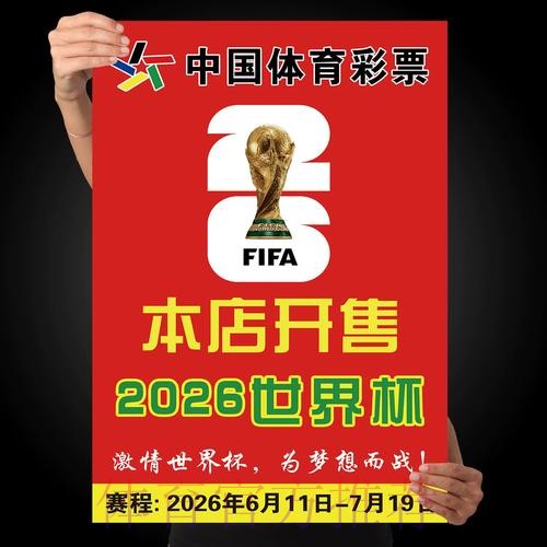 最新世界杯竞猜入口地址分享