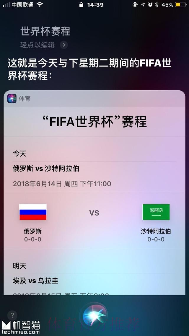 苹果平台上世界杯最佳下注指南 苹果平台上世界杯最佳下注指南
